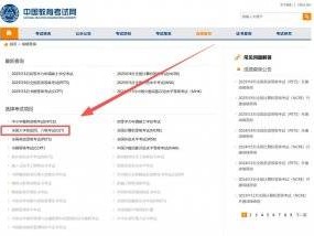 2025年下半年英语四级成绩什么时候出