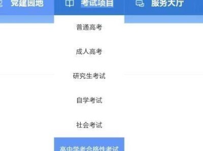 江西省高中学考合格性考试网站入口与考试相关信息