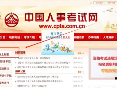 2025河南社会工作者职业资格考试报名入口