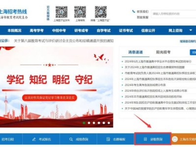 上海高考录取结果公布时间+查询官网入口