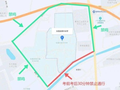 2025东莞常平镇高考考点周边路段交通管制措施