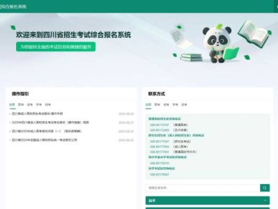 2026年四川高考报名网址有变（https://zhbm.sceea.cn​）