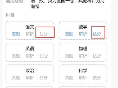 2025河南高考成绩估分系统平台入口