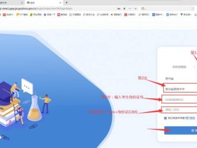 贵州综合素质评价平台登录入口