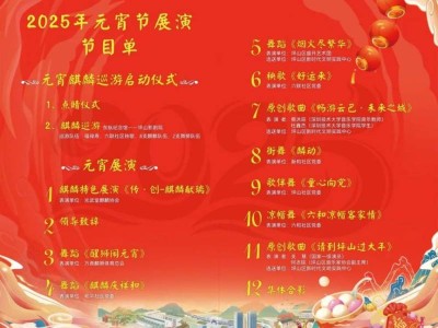 2025坪山元宵麒麟巡游展演活动时间地点