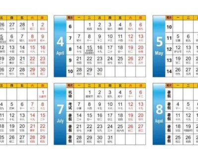 新疆医科大学2025年第二学期校历（附暑假放假时间）