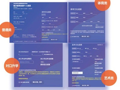 河北省高考志愿填报智能参考系统怎么录入信息2025