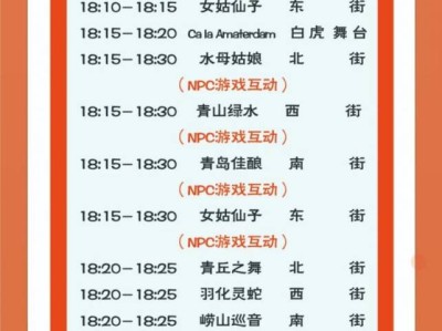 青岛明月山海间最新演出时间表（6月17日更新）