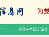 2025河南省高考报考模拟演练入口(https://www.heao.com.cn/)