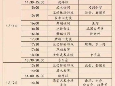 2025温州平阳县萧江镇第二届文化礼堂年货购物节活动时间+地点