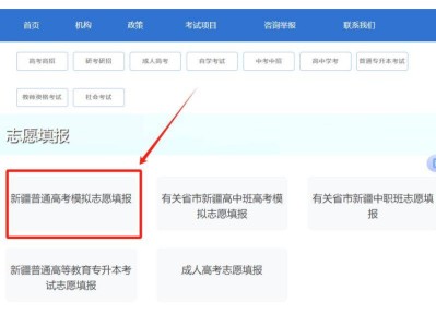 新疆普通高考考生综合管理系统（考生端）入口https://gkzy.xjzk.gov.cn/student_anon/login