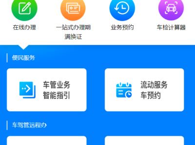 2025年3月广州交警推出车管服务周末办