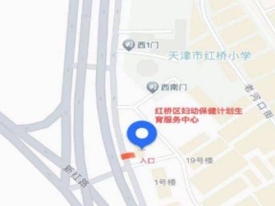 天津红桥区妇幼保健中心新院区服务时间