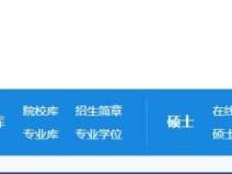 2025江苏省考研初试成绩公布时间+查询入口