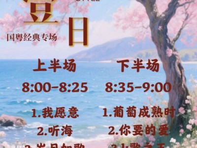 2025中山五一岐江公园音乐会(时间+地点)