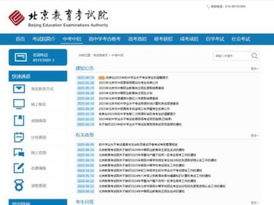 2025北京中考各区一分一段表什么时候公布