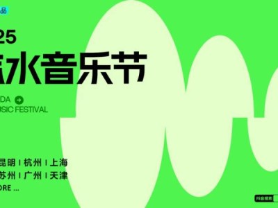 2025武汉汽水音乐节最新消息(持续更新)