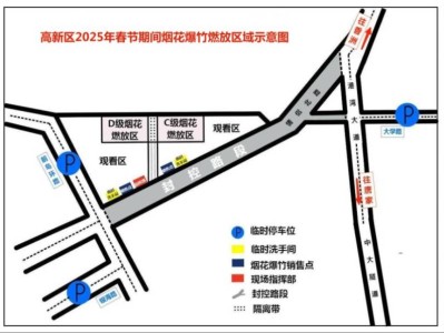 2025珠海高新区春节元宵烟花爆竹燃放攻略(时间+地点+种类)