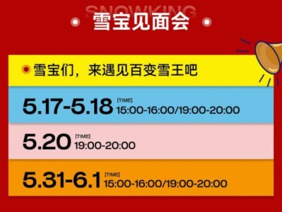 2025端午南京城北万象汇百变雪王全球首展时间+地点+活动内容