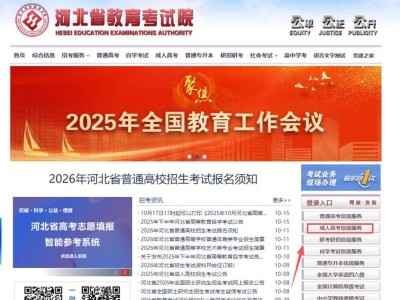2025年唐山成人高考准考证打印时间及入口