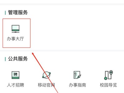 武汉大学进校办事预约官方平台入口及流程