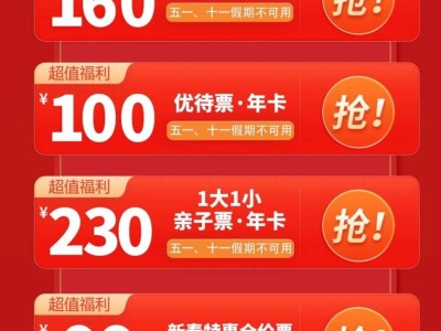 2025年南宁极地海洋世界春节门票优惠活动(购买时间+入口)