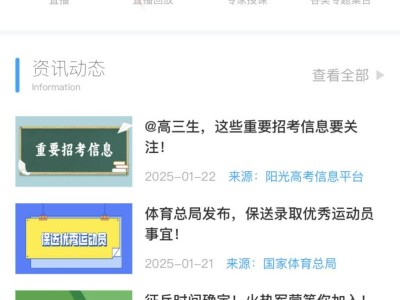 2025广东省高中学业水平合格性考试成绩查询平台+流程（广东招考在线小程序）