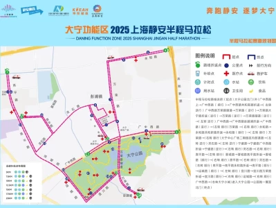2025上海静安半马交通管制时间+管制措施