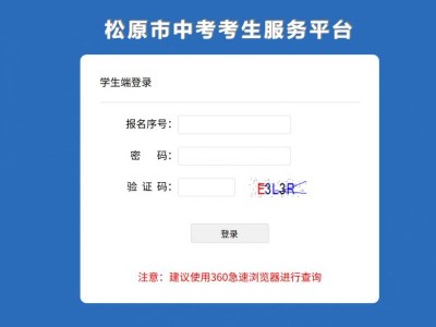 2025松原中考初三中考成绩具体公布时间