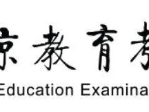 2025北京中考查分时间一般几号几点?