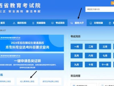 2025年江西省成人高考怎么报名（附图解步骤）