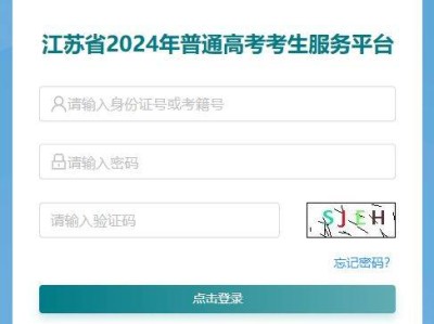 徐州2024年高考模拟志愿填报系统（附填报时间）
