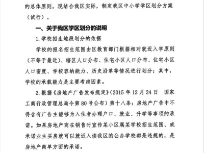 肇庆高新区2025年公办学校义务教育阶段起始年级报名办法公布