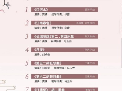 2025南京市文化馆二胡独奏公益音乐会演出时间+地点+领票入口