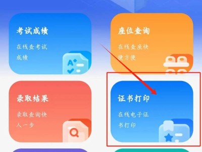 2025广东高中学业水平合格性考成绩证书打印流程(时间+入口)