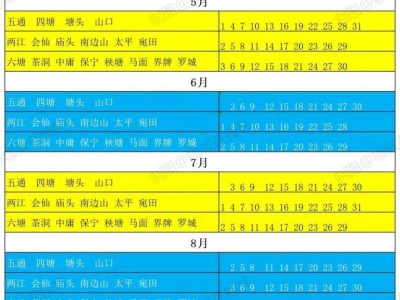 2025桂林临桂区圩日表