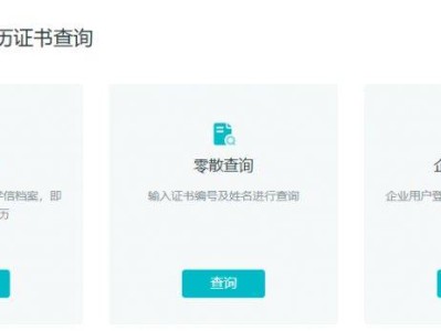 2025学信网个人学历查询及学位证书查询