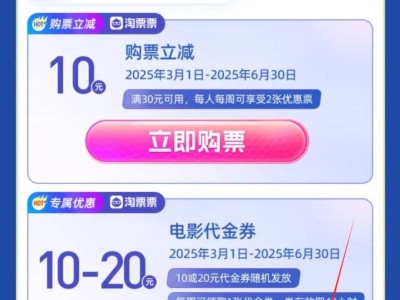 湛江电影消费券领取指南(时间+入口)