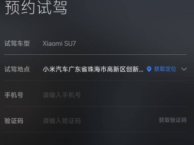 小米yu7发布会什么时候开始直播？