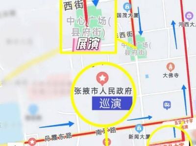 2025正月十三张掖市社火调演时间+路线示意图
