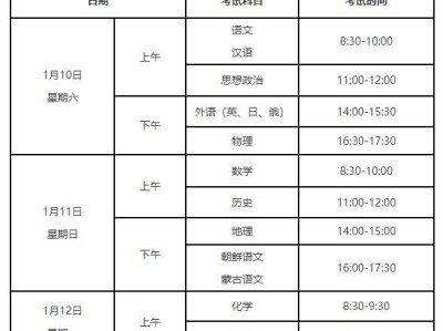 2026辽宁学考报名时间是多少