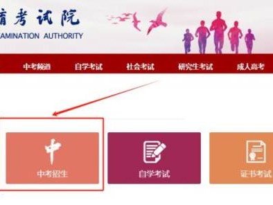 南通教育考试院中考查分网站登录（附入口）