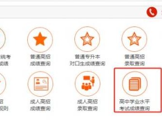 河南省教育考试院官方网站登录入口(http://www.haeea.cn)