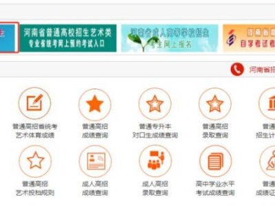 河南省2025年高考志愿填报模拟演练通知