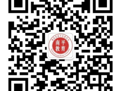 2025南平市中考成绩查询入口