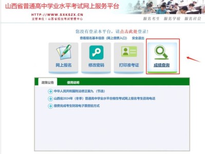 山西高中学业水平考试成绩什么时候公布?怎么查询?