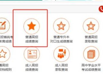 2025河南省普通高招成绩查询指南(时间+入口+流程)