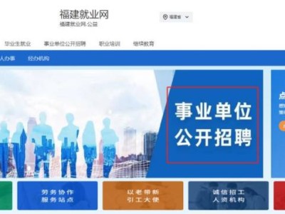 2025年晋江教师编招聘报名时间及报名入口