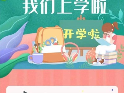 2025年大亚湾公办幼儿园网上报名流程(含图)