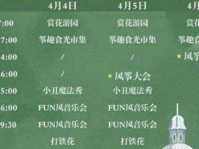 2025清明武义花田美地风筝节活动时间